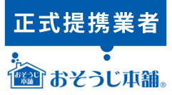 不用品回収・遺品整理 リセット！は大阪で一番安く不用品を回収